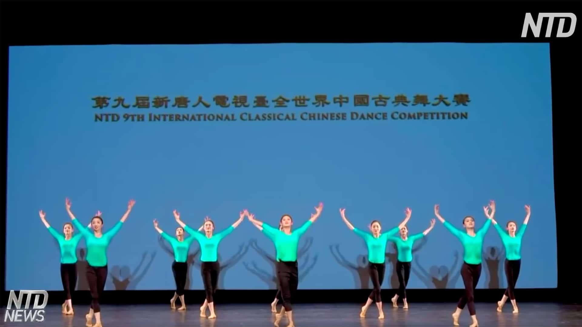 Concours de danse classique chinoise