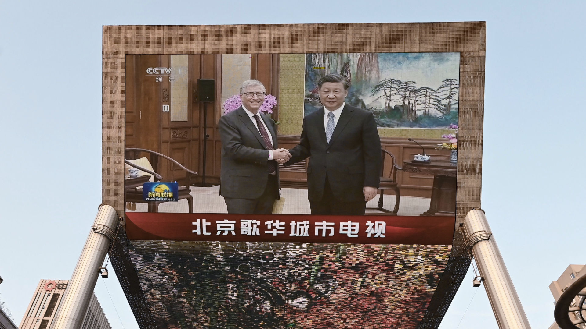 Bill Gates - Xi Jinping
